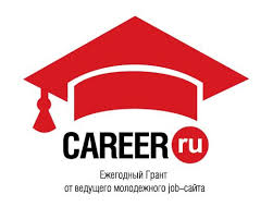 Конкурс «Грант Career.ru 2014»