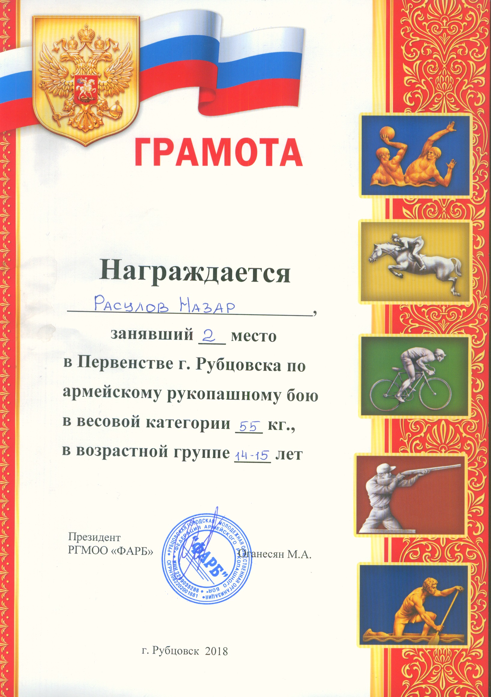 Студент Рубцовского Института - призер Первенства г.Рубцовска по армейскому рукопашному бою