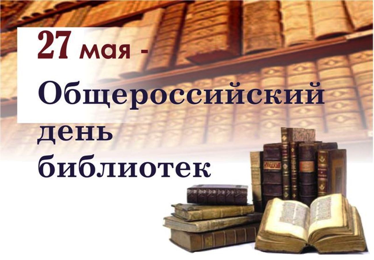 Поздравляем сотрудников Научной Библиотеки с праздником!