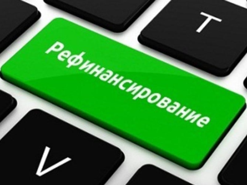 Наука в жизни: ставка рефинансирования, что это такое простыми словами