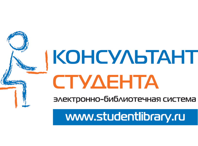 В Научной библиотеке Института открыт доступ к новым электронным библиотечным ресурсам