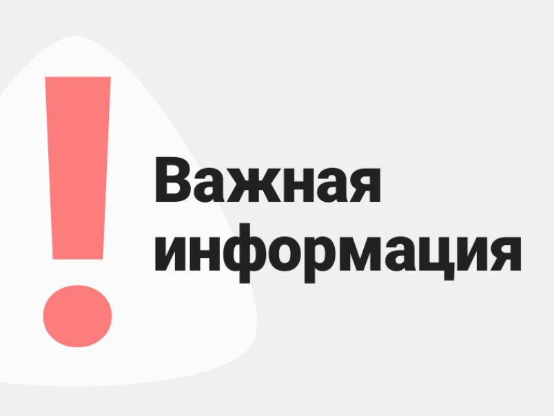 Рубцовский институт (филиал) АлтГУ информирует о переносе массовых мероприятий