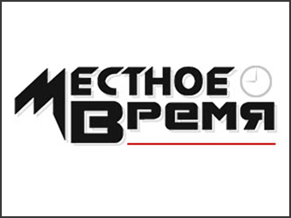 "Местное время":Рубцовскому институту (филиалу) АлтГУ – 25!