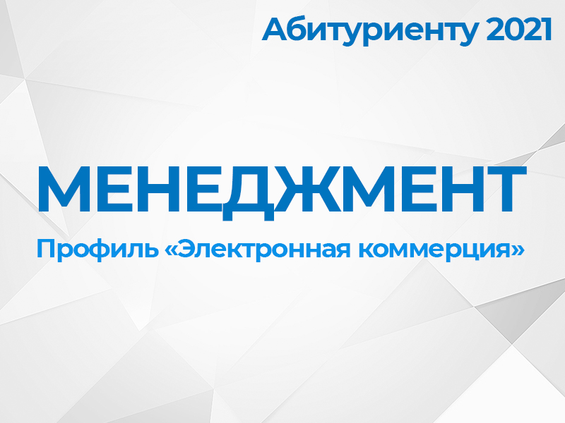 Кафедра государственного и муниципального управления и Права. Менеджмент 