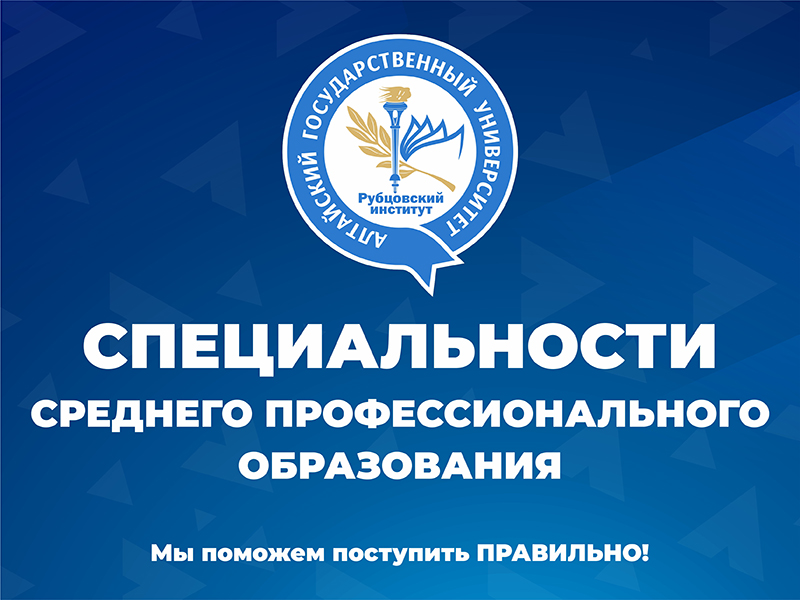 Продолжается набор на специальности среднего профессионального образования