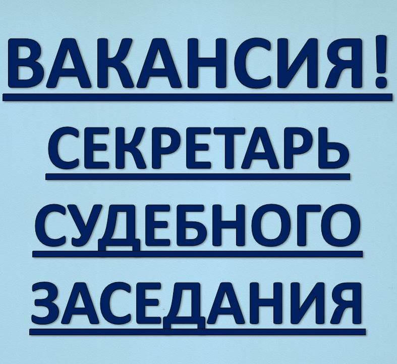 Судебный участок № 4 города Рубцовска Алтайского края