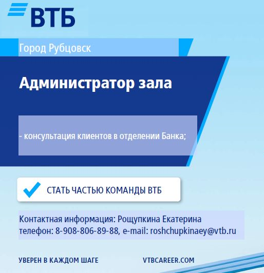 Банк ВТБ (ПАО)