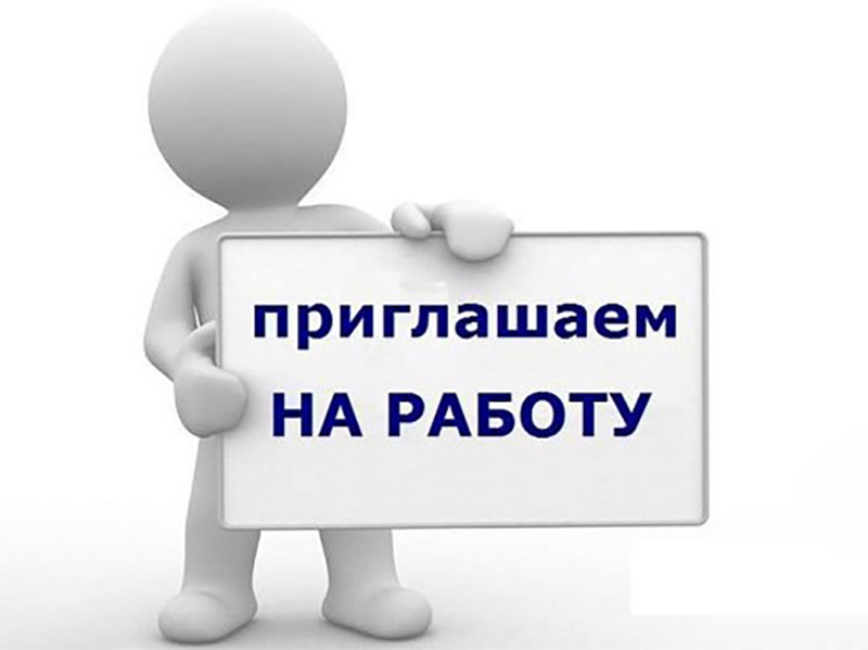 Конкурс на замещение вакантных должностей педагогических работников, относящихся к ППС