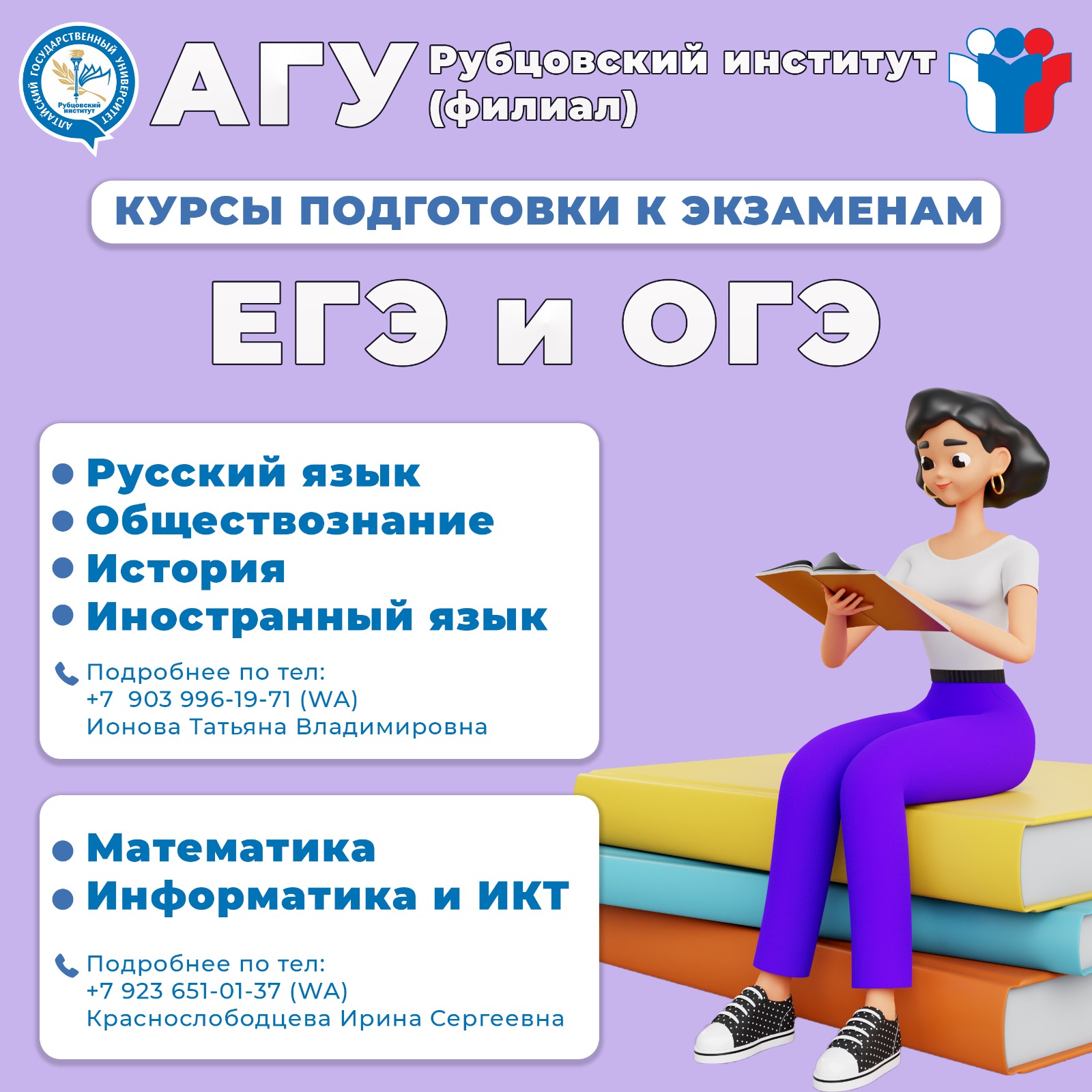 Контактная информация